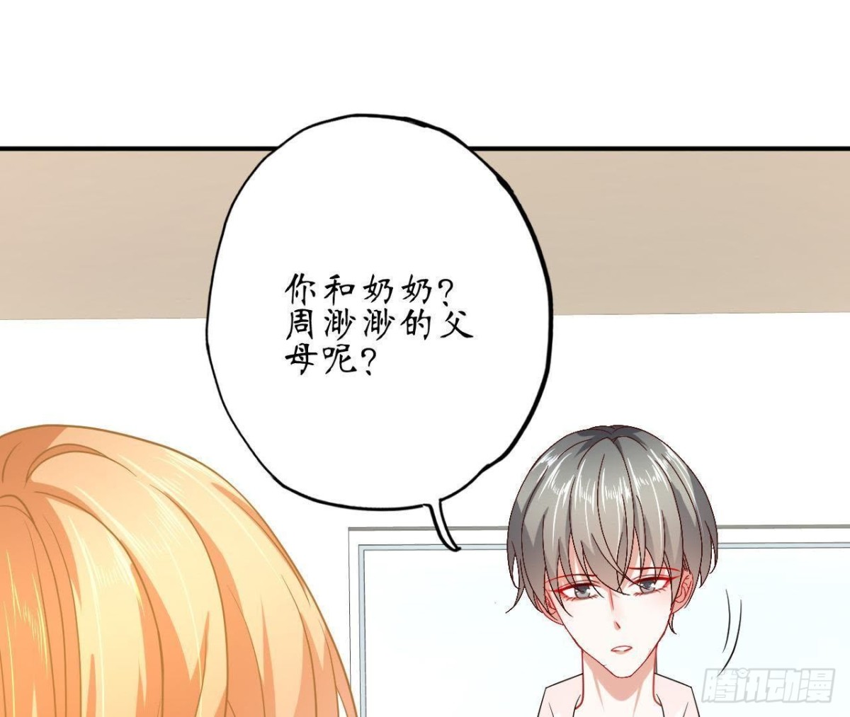 第66话 我想守护她(1/2)-第66话