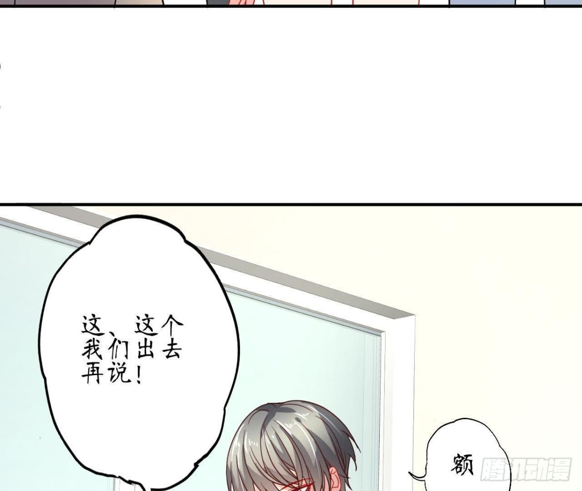 第66话 我想守护她(1/2)-第66话