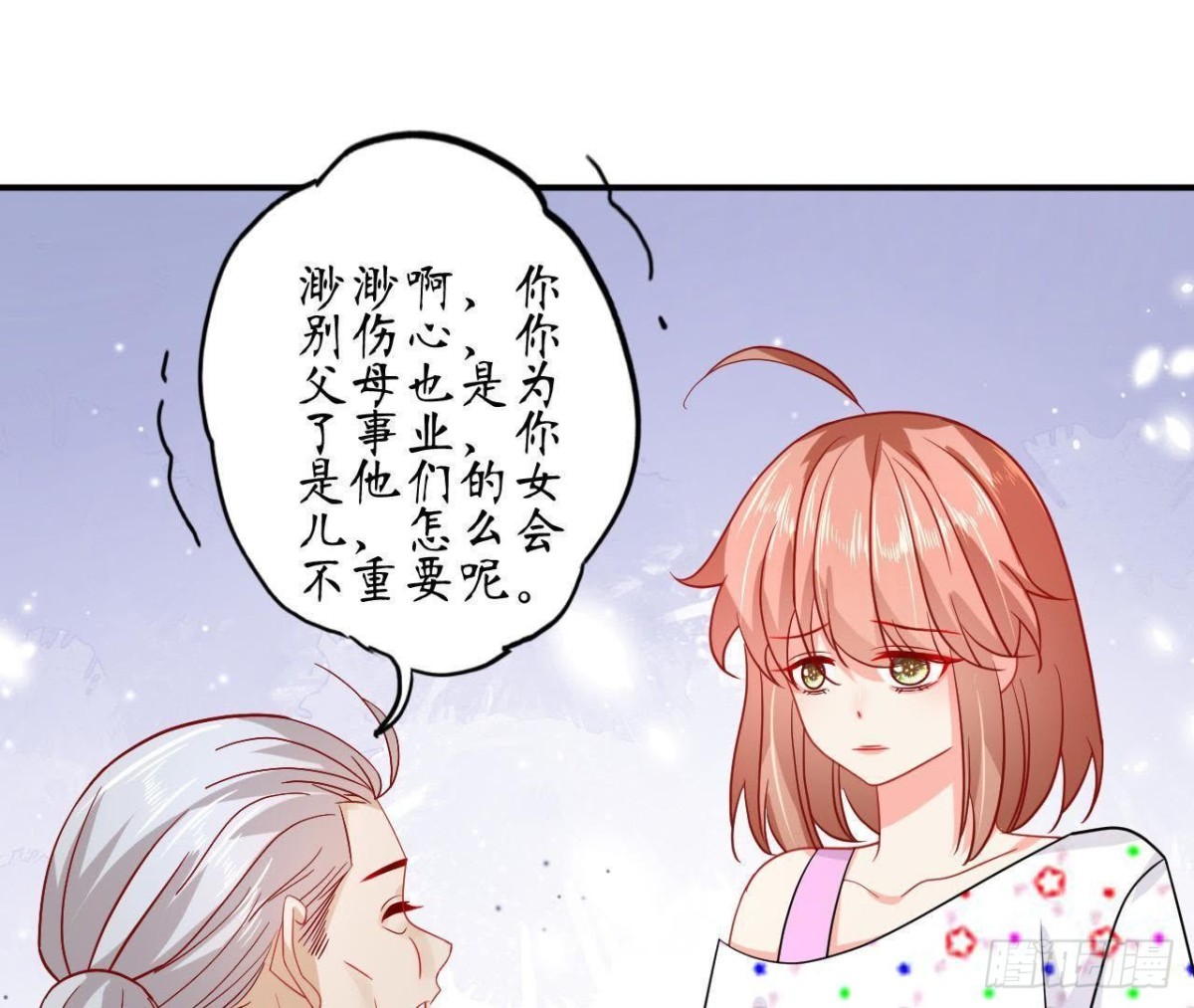 第66话 我想守护她(1/2)-第66话