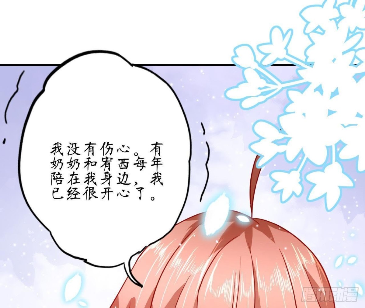 第66话 我想守护她(1/2)-第66话