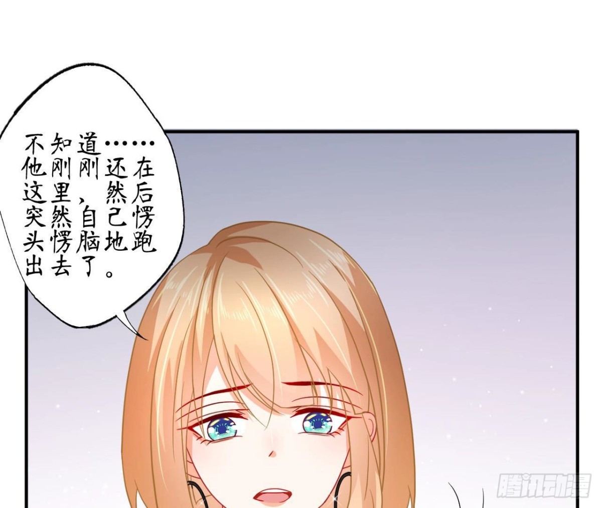 第68话 机器人出轨了？(1/2)-第68话