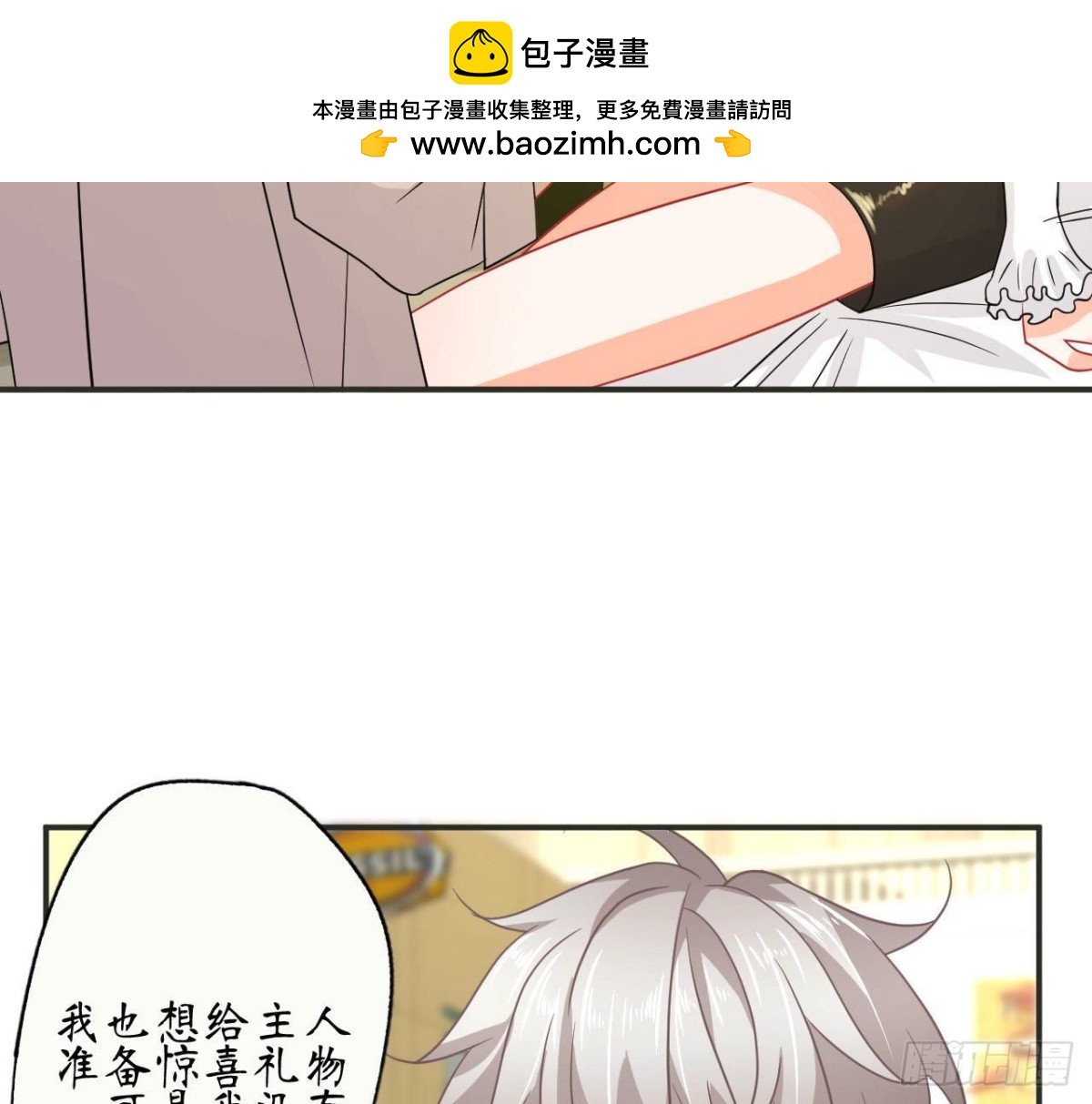 第68话 机器人出轨了？(1/2)-第68话