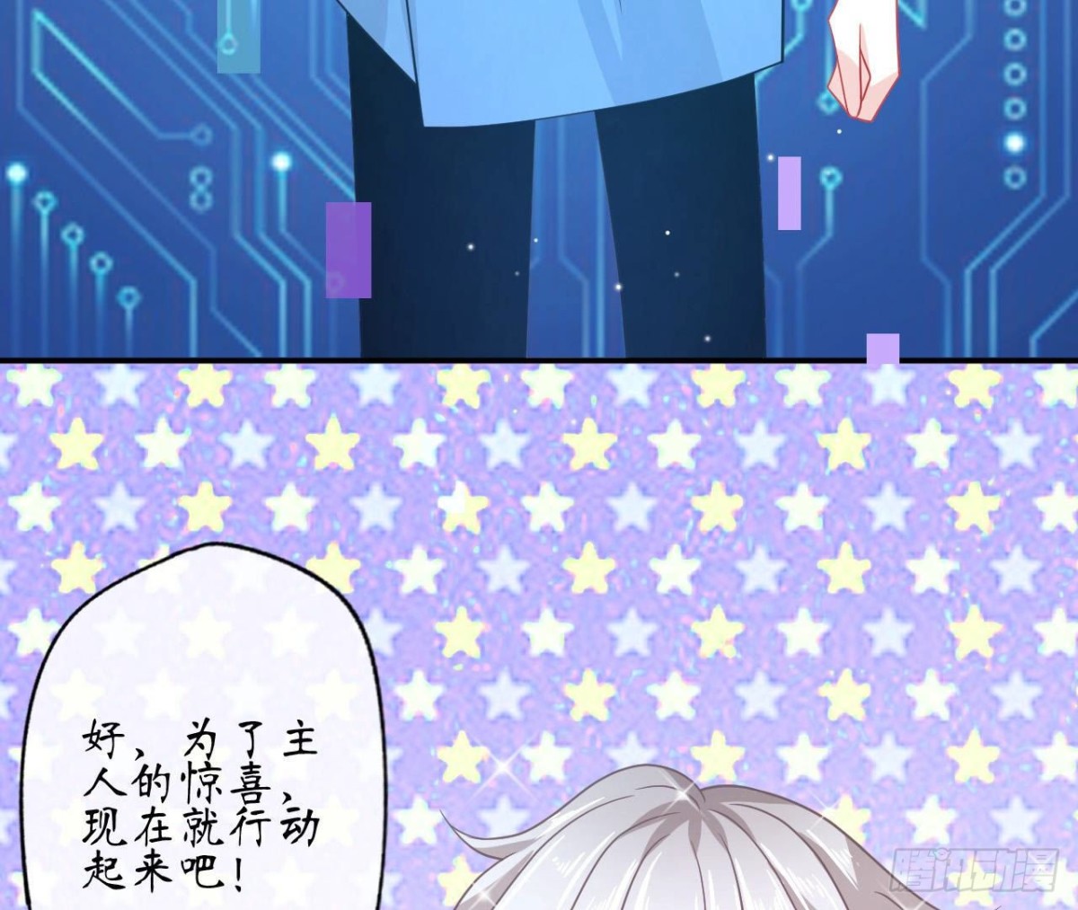 第68话 机器人出轨了？(1/2)-第68话