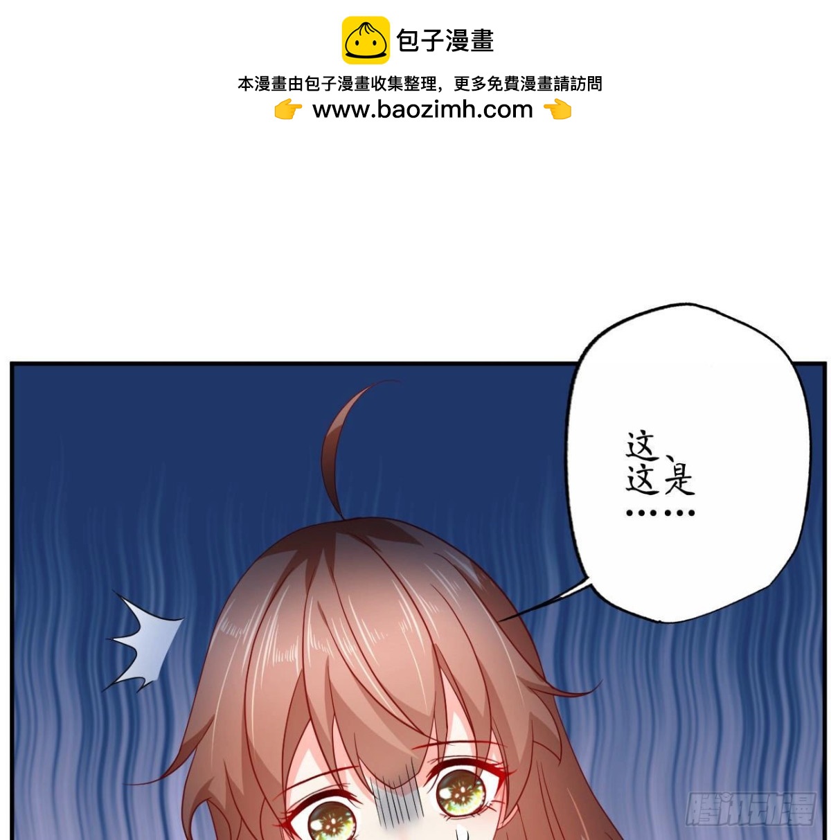 第70话 最&ldquo;直男&rdquo;的礼物(1/2)-第70话