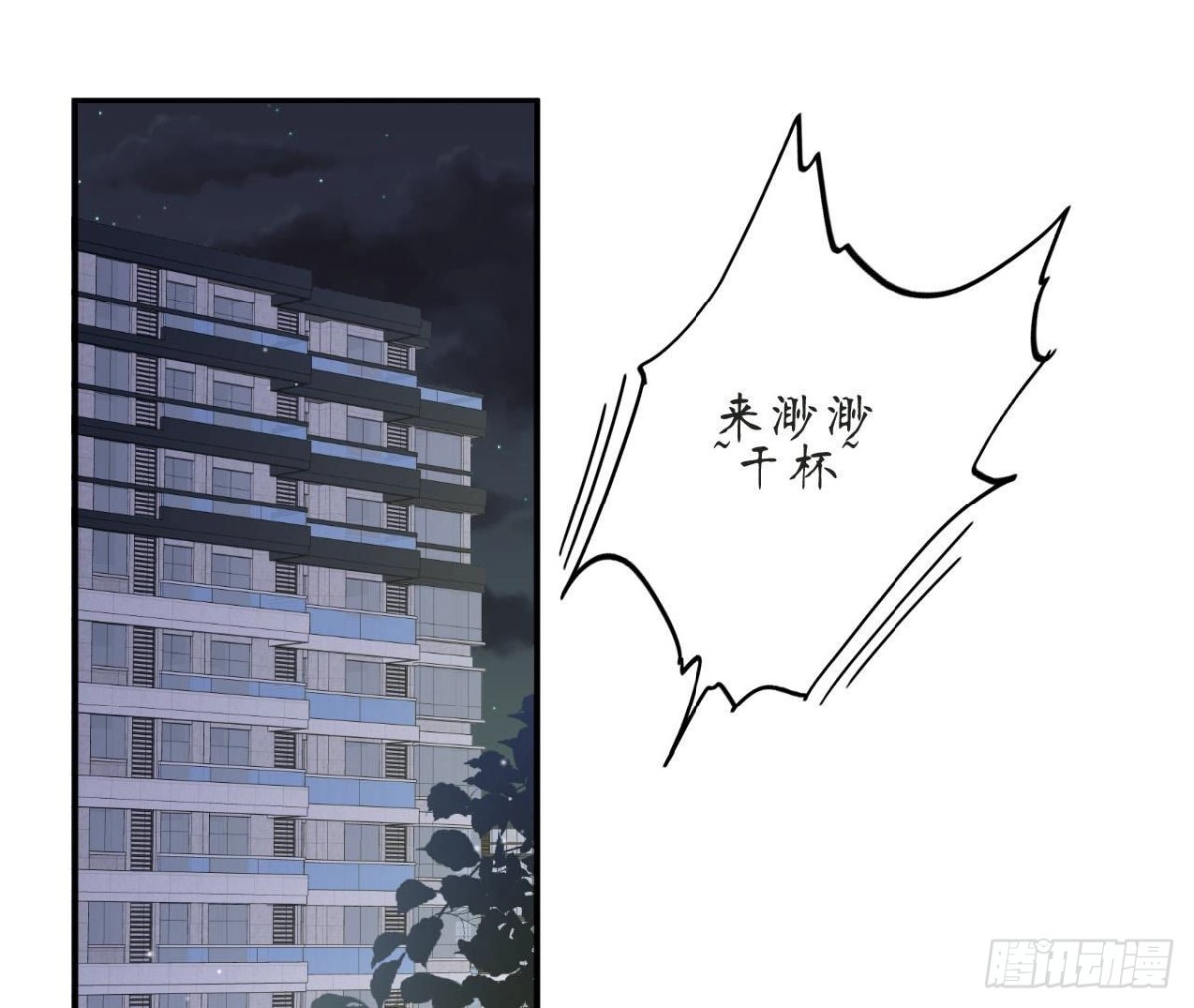 第70话 最&ldquo;直男&rdquo;的礼物(1/2)-第70话