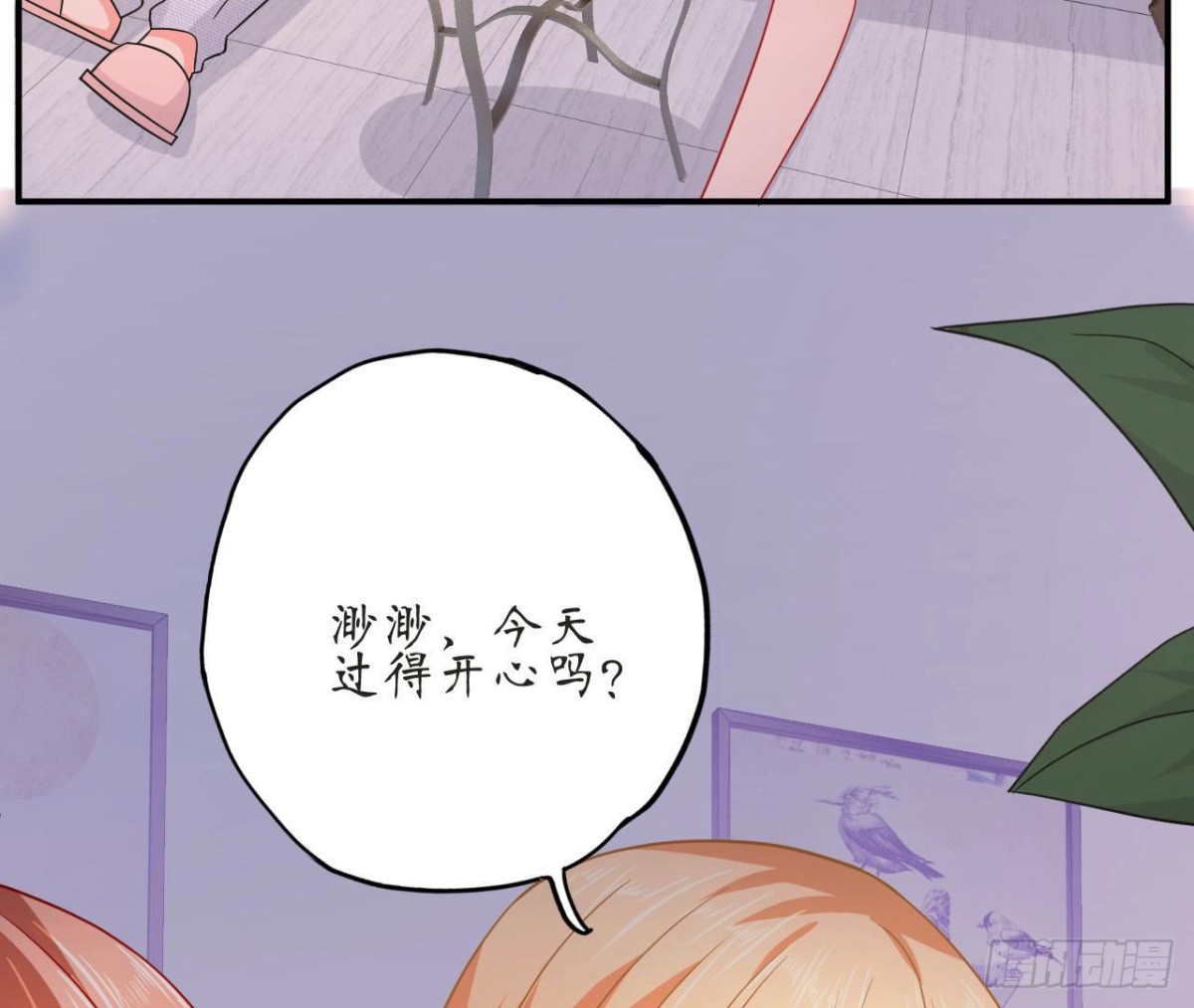 第70话 最&ldquo;直男&rdquo;的礼物(1/2)-第70话