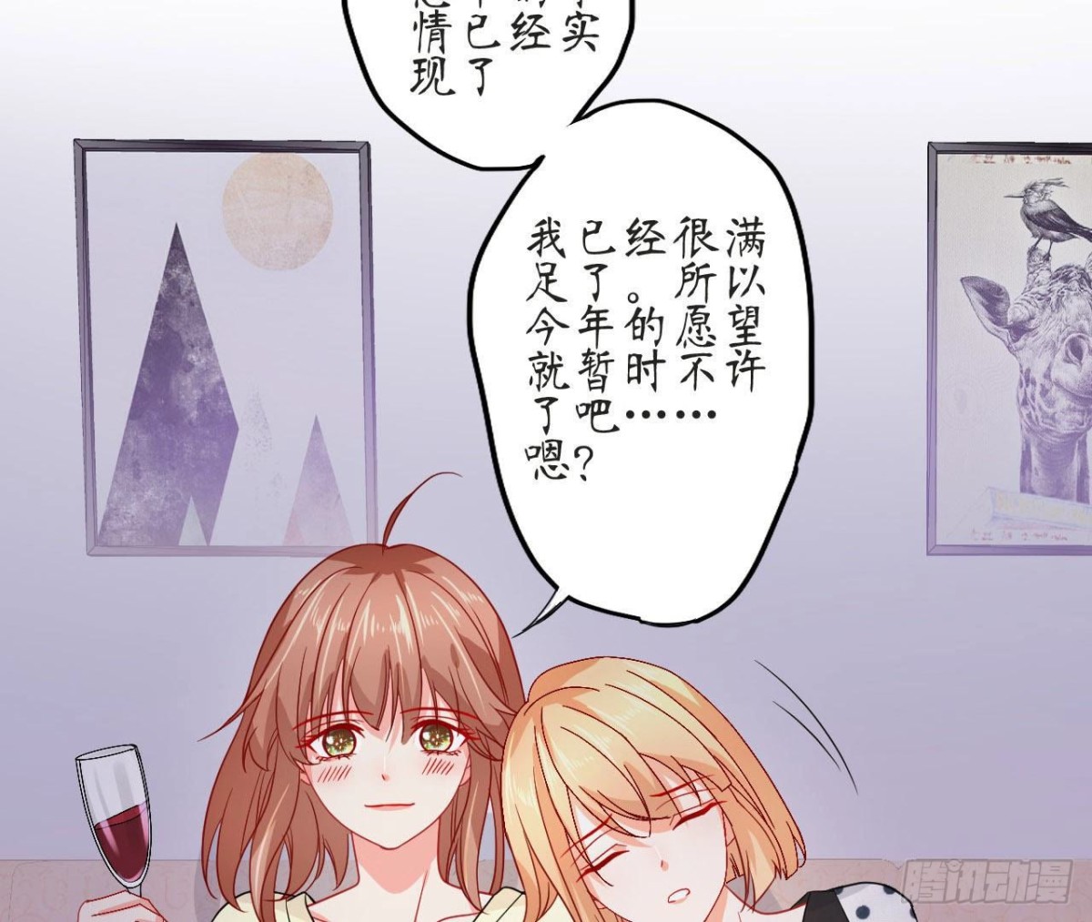 第70话 最&ldquo;直男&rdquo;的礼物(1/2)-第70话