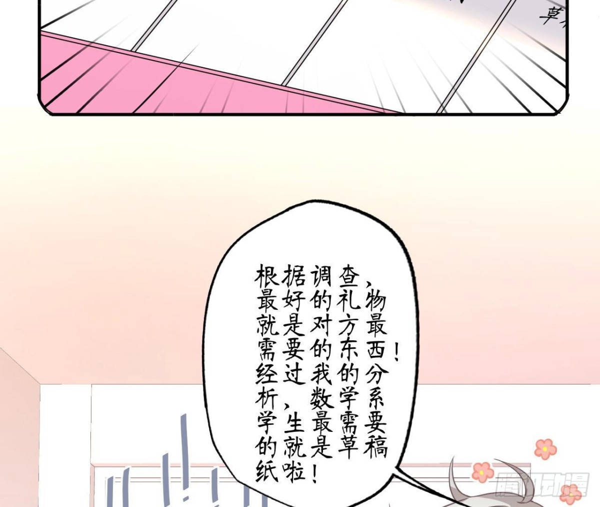 第70话 最&ldquo;直男&rdquo;的礼物(1/2)-第70话