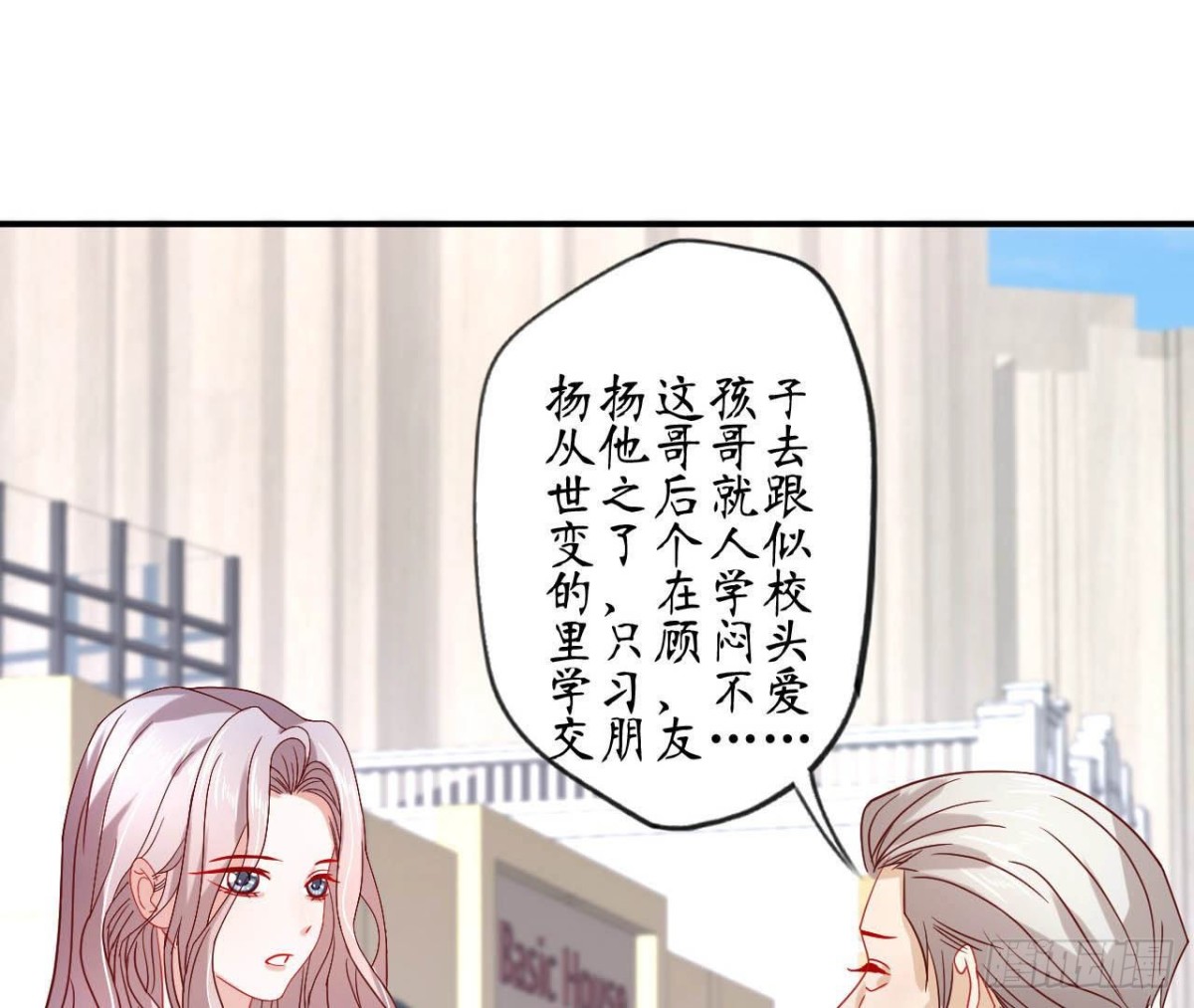 第74话 无法复制的礼物(1/2)-第74话
