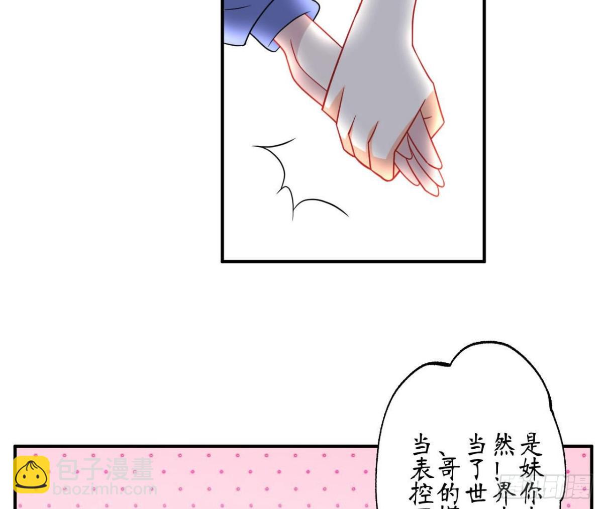第76话 纸包不住火(1/2)-第76话