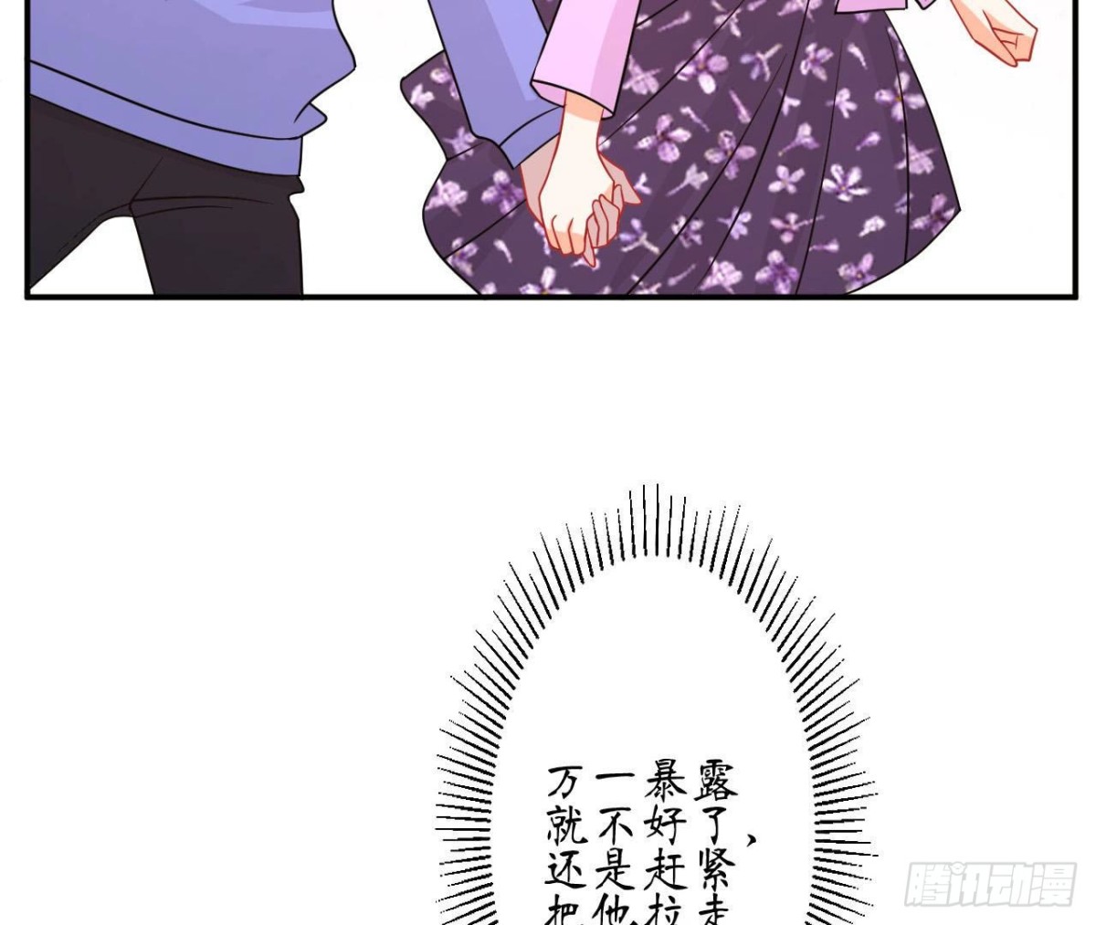 第76话 纸包不住火(1/2)-第76话