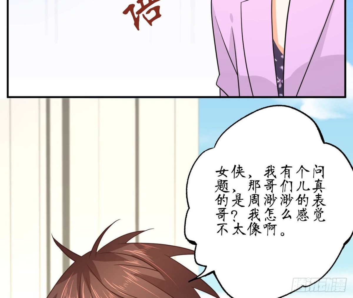 第76话 纸包不住火(1/2)-第76话