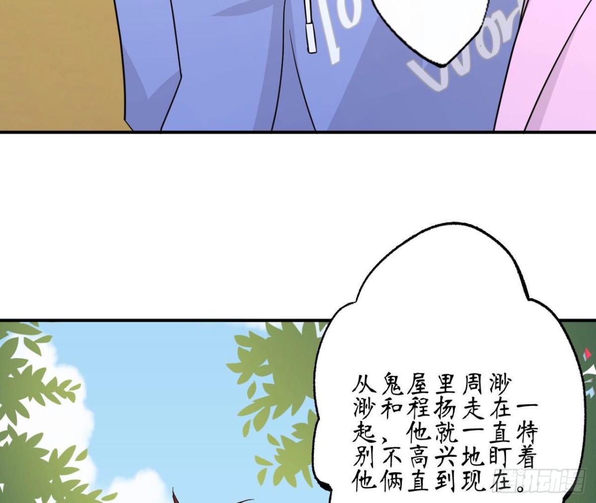 第76话 纸包不住火(1/2)-第76话