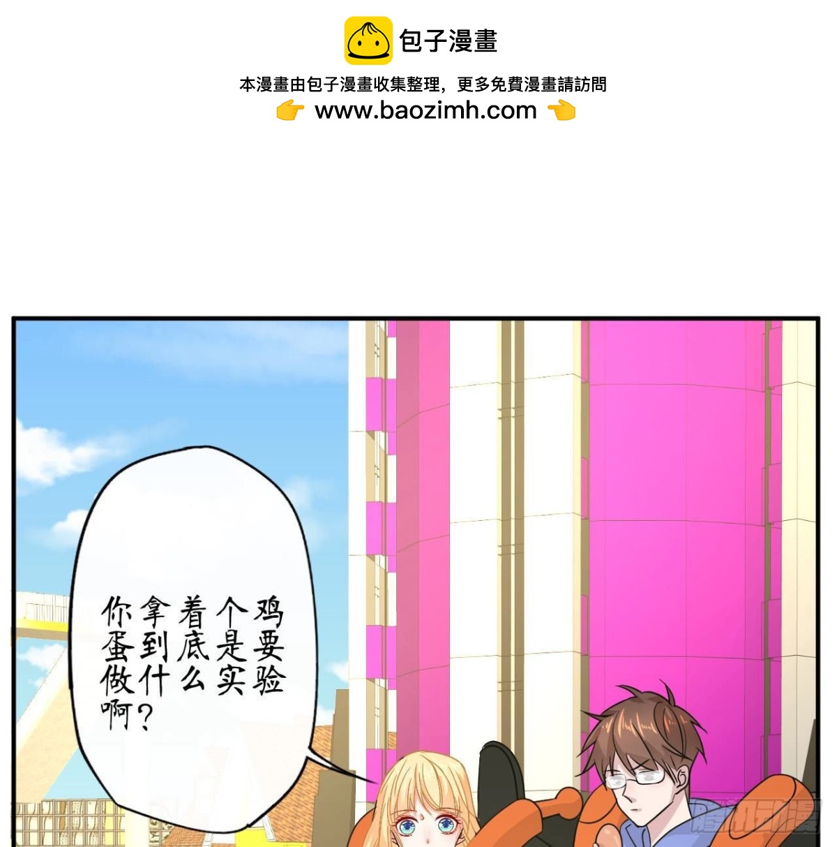 第78话 主动牵她的手(1/2)-第78话
