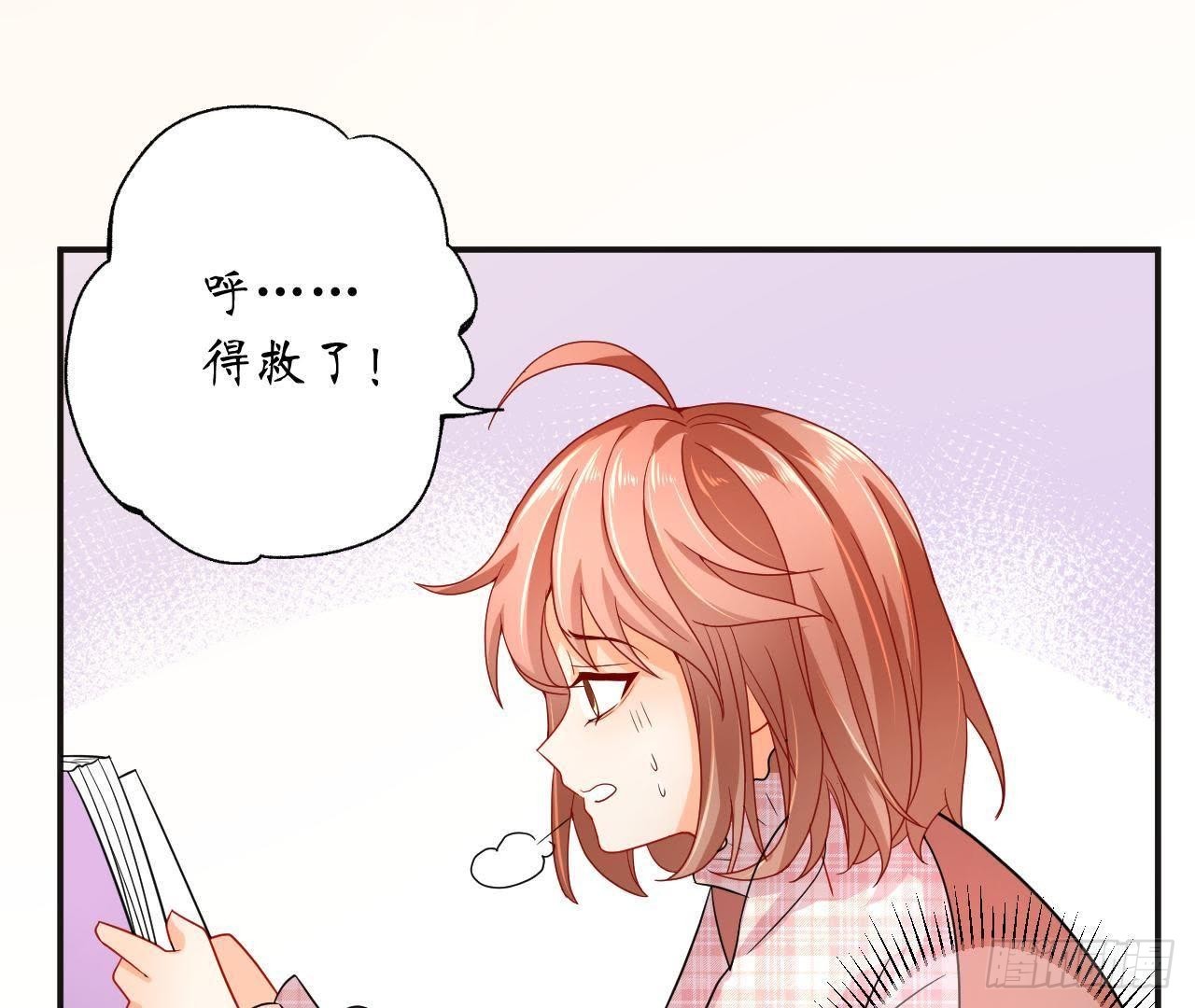 第8话 离我远点！(1/2)-第8话
