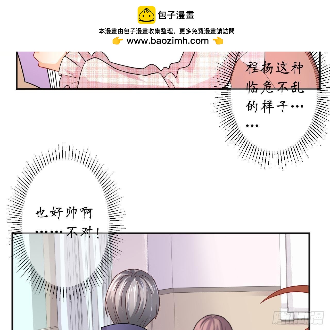 第8话 离我远点！(1/2)-第8话