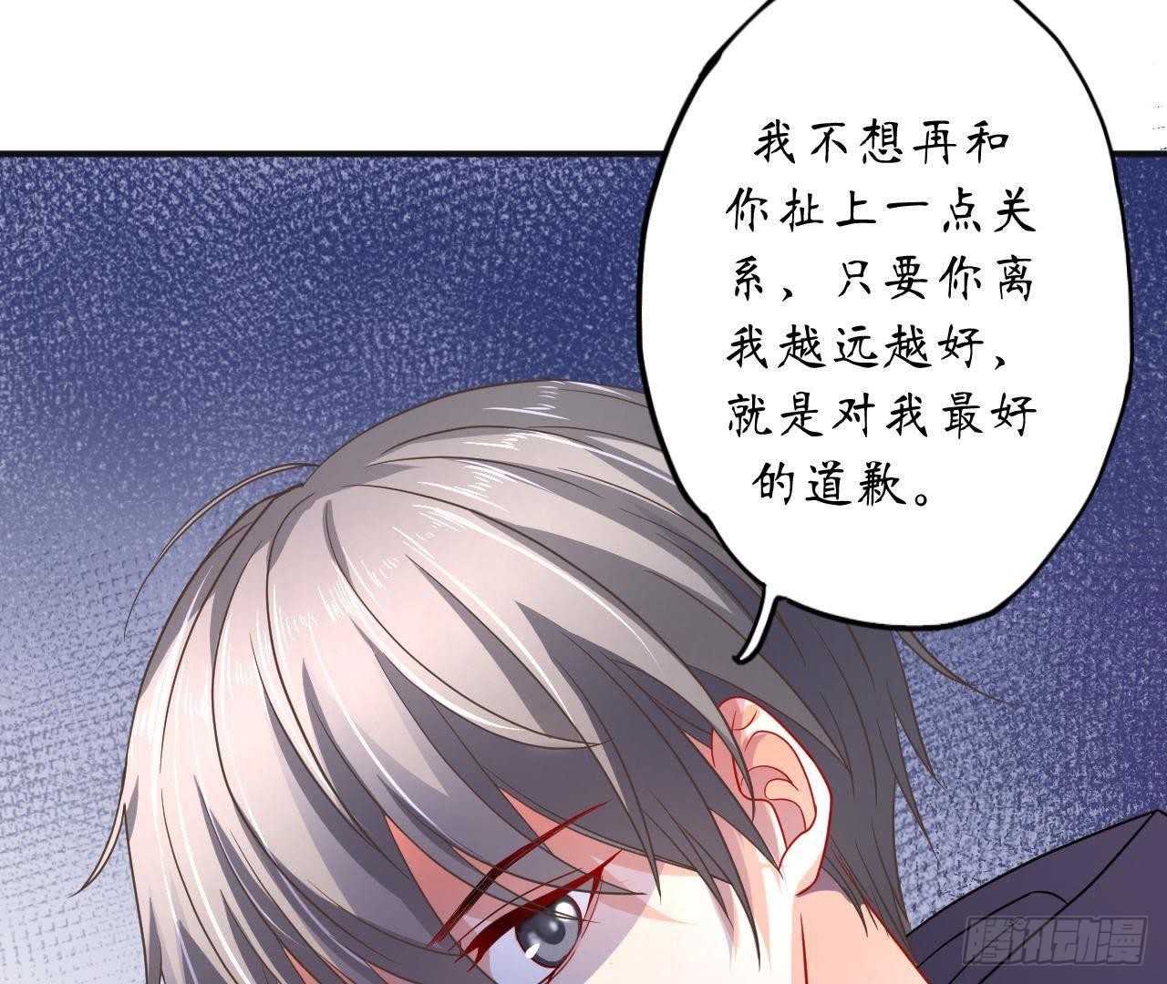 第8话 离我远点！(1/2)-第8话