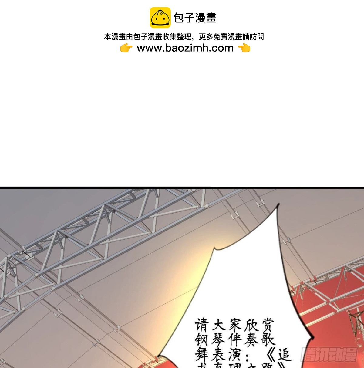 第82话 笑料百出的公演(1/2)-第82话