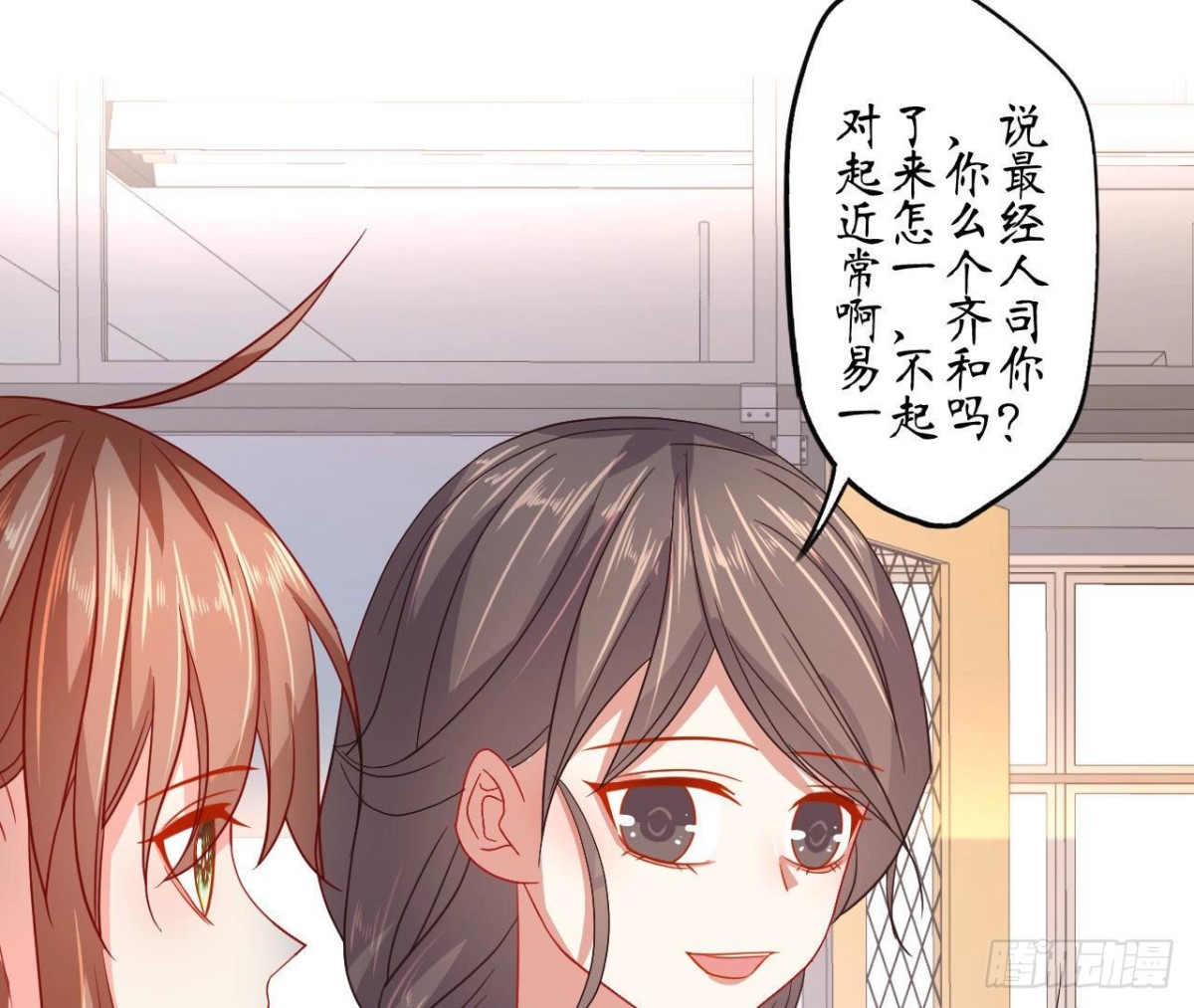 第84话 不合时宜的第三者(1/2)-第84话