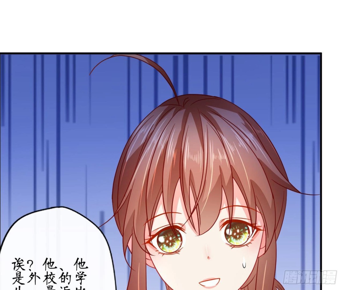 第84话 不合时宜的第三者(1/2)-第84话