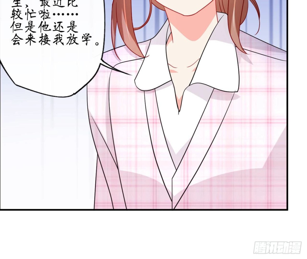 第84话 不合时宜的第三者(1/2)-第84话