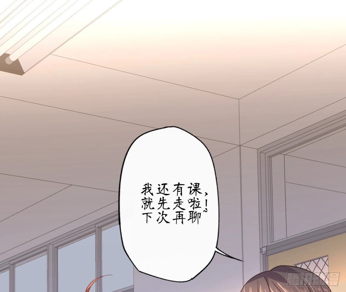 第84话 不合时宜的第三者(1/2)-第84话
