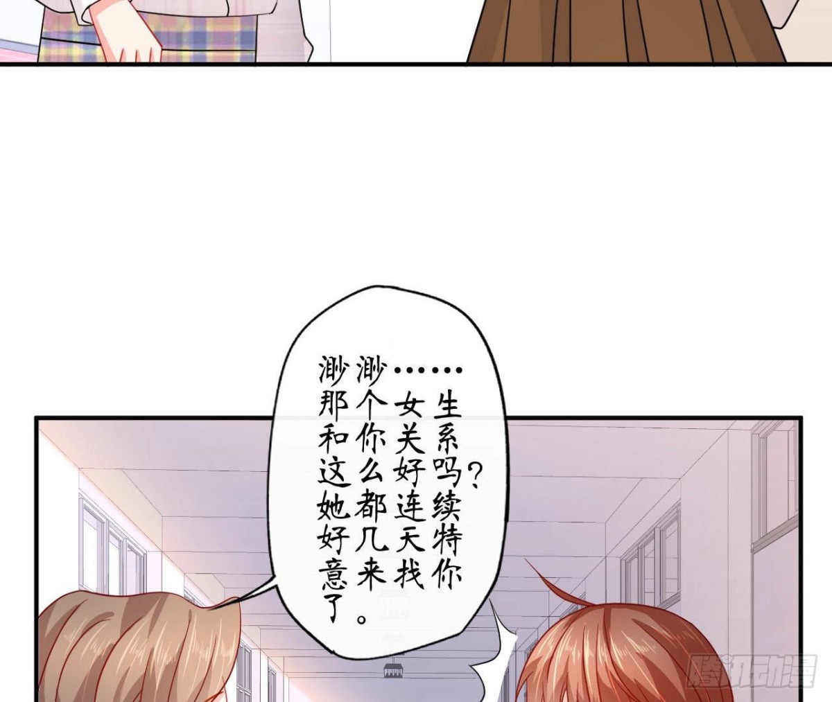 第84话 不合时宜的第三者(1/2)-第84话