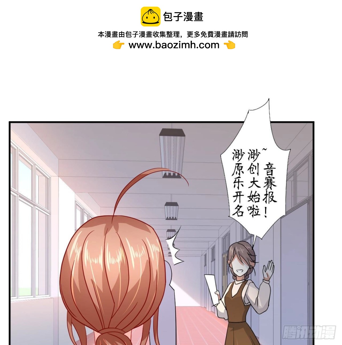 第84话 不合时宜的第三者(1/2)-第84话