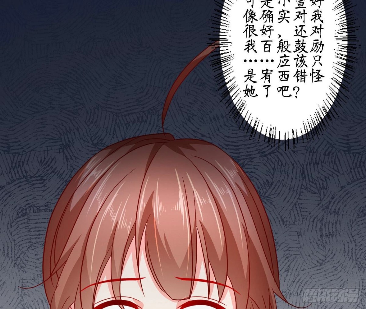 第84话 不合时宜的第三者(1/2)-第84话