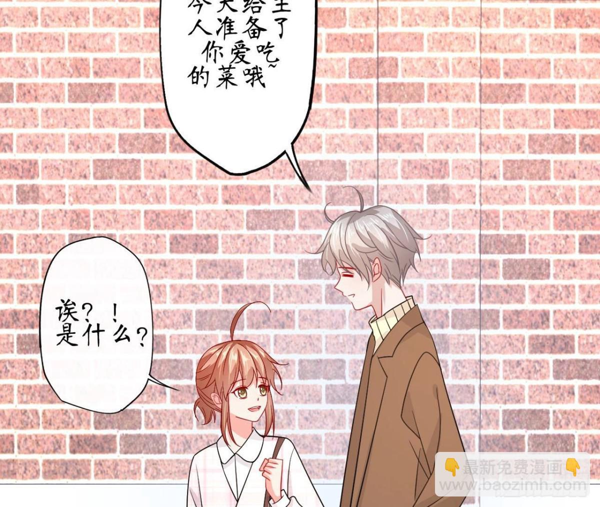第84话 不合时宜的第三者(1/2)-第84话