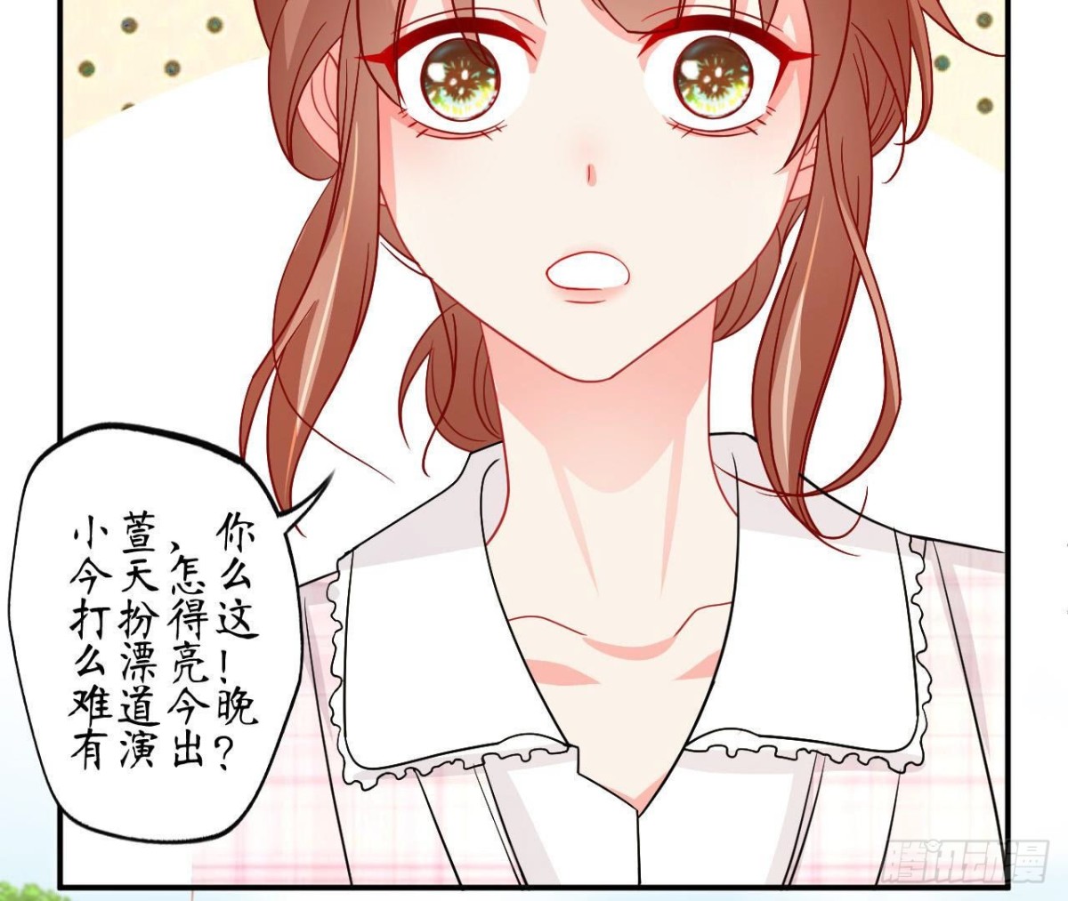 第84话 不合时宜的第三者(1/2)-第84话