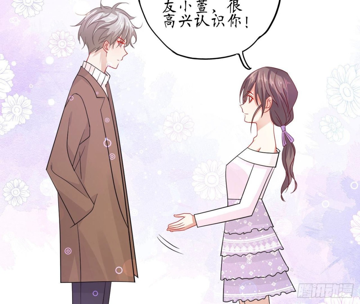 第84话 不合时宜的第三者(1/2)-第84话