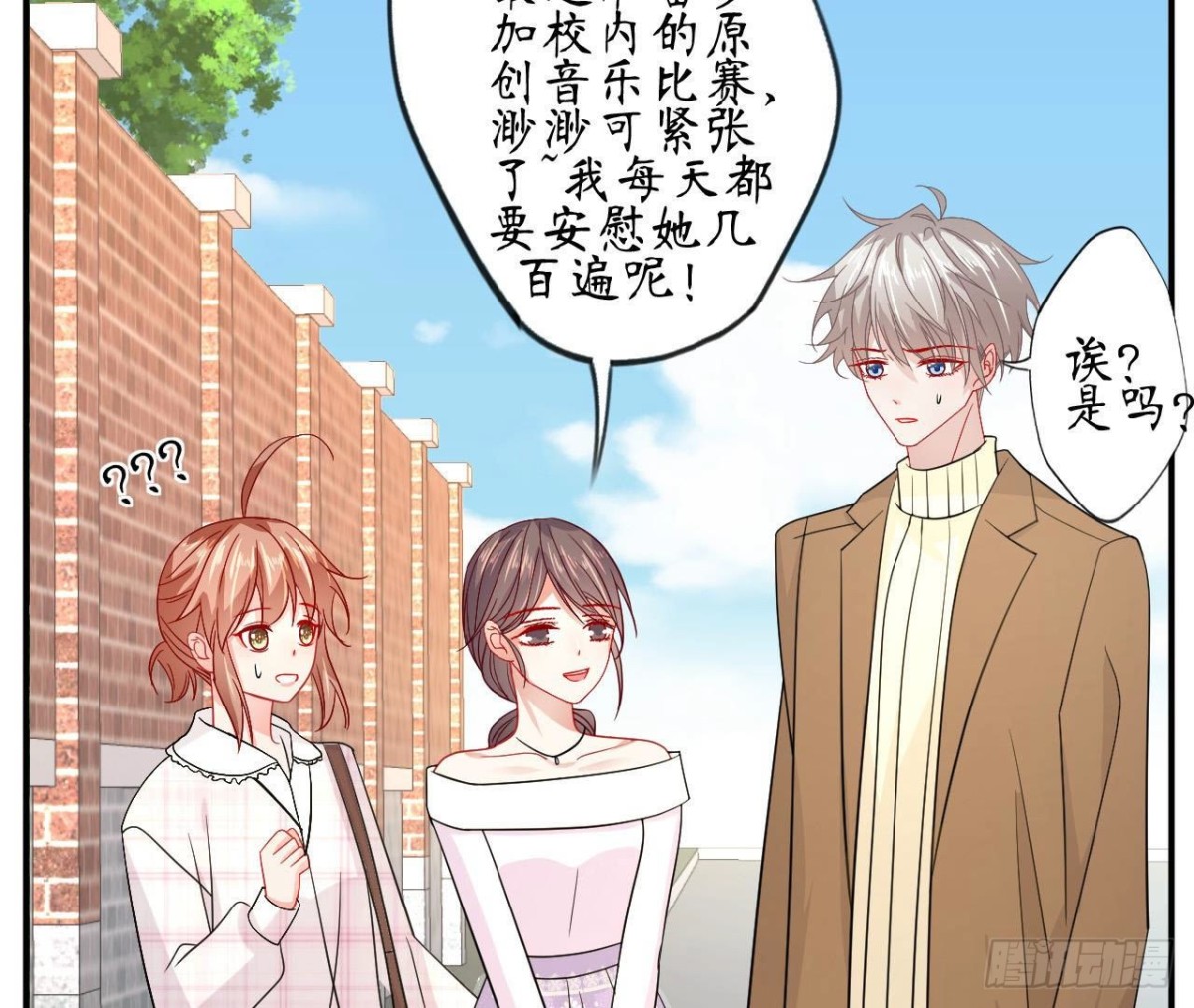 第84话 不合时宜的第三者(1/2)-第84话