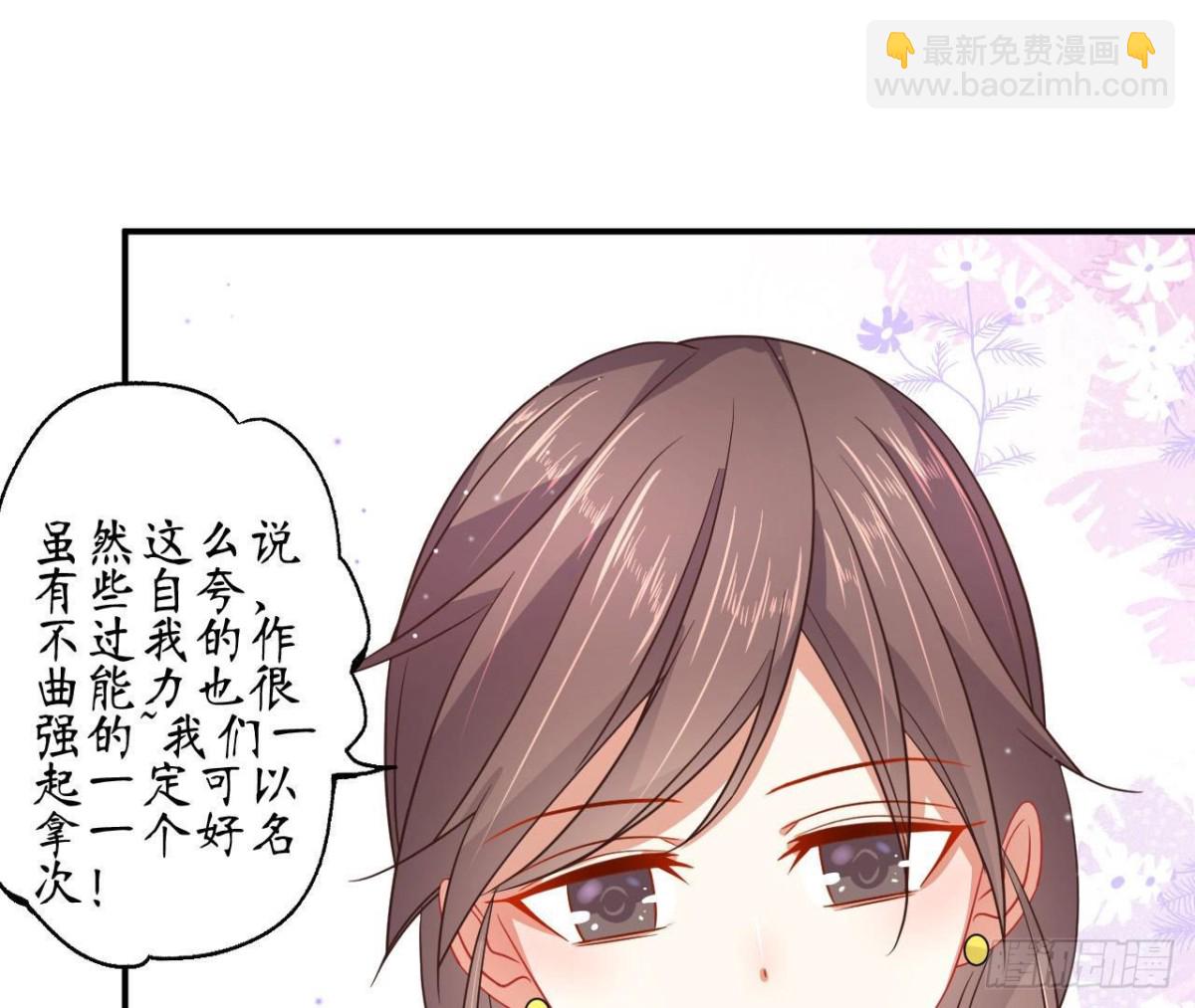 第84话 不合时宜的第三者(1/2)-第84话