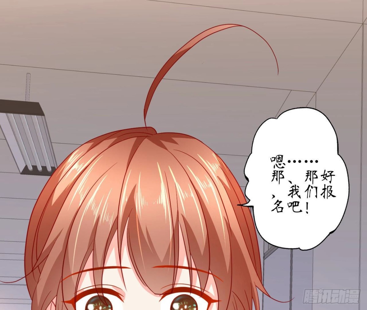 第84话 不合时宜的第三者(1/2)-第84话