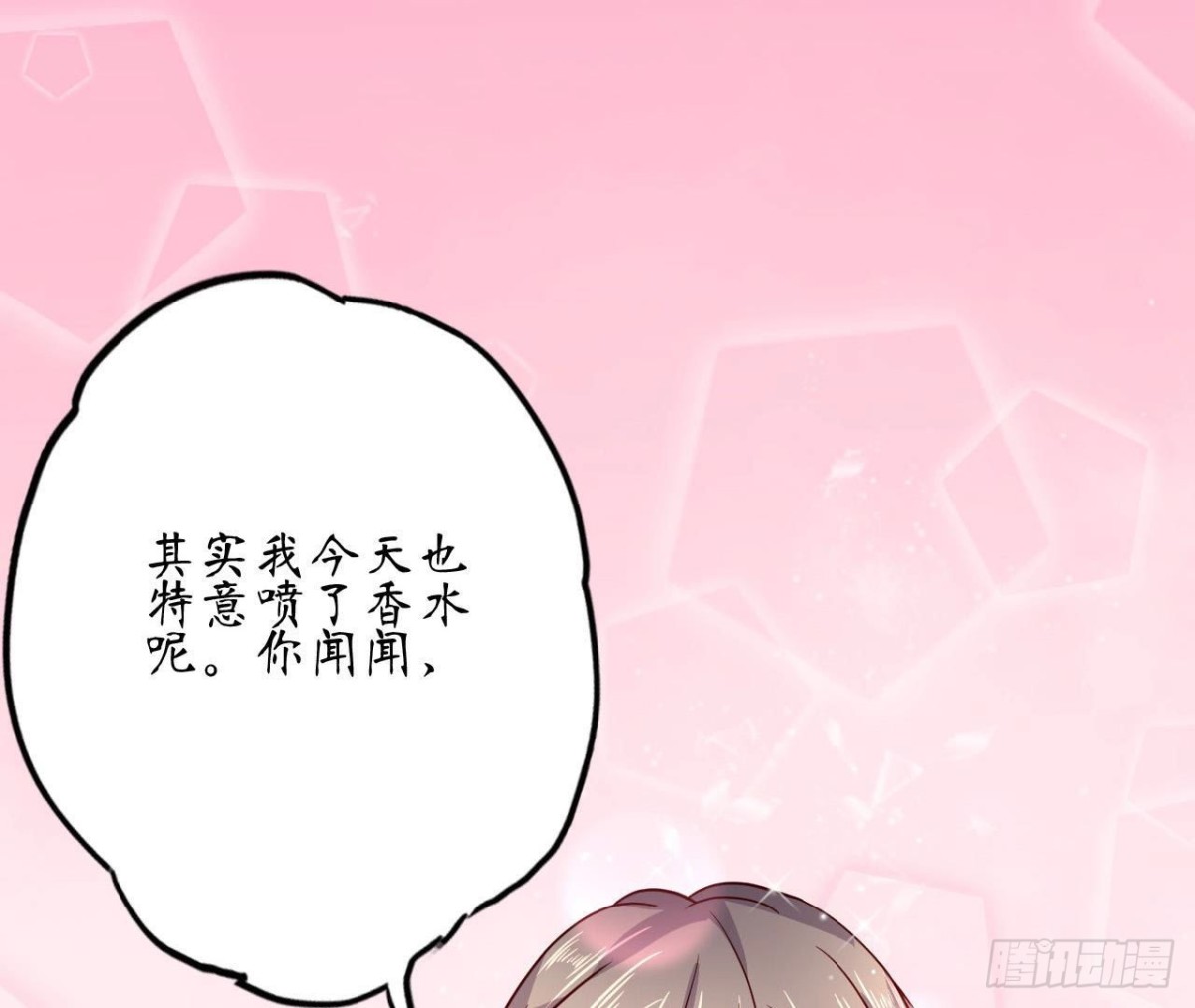 第86话 手撕绿茶(1/2)-第86话