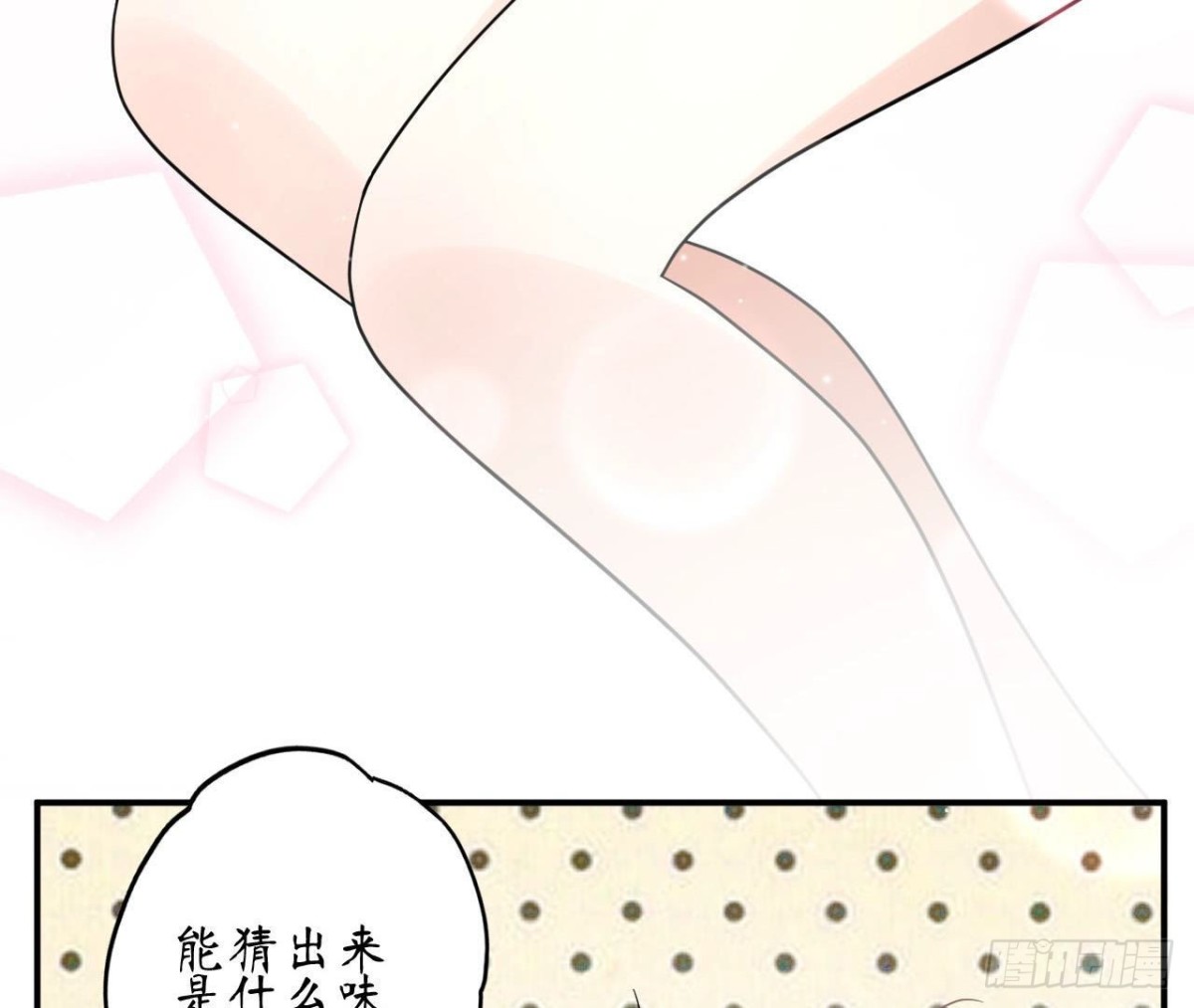 第86话 手撕绿茶(1/2)-第86话