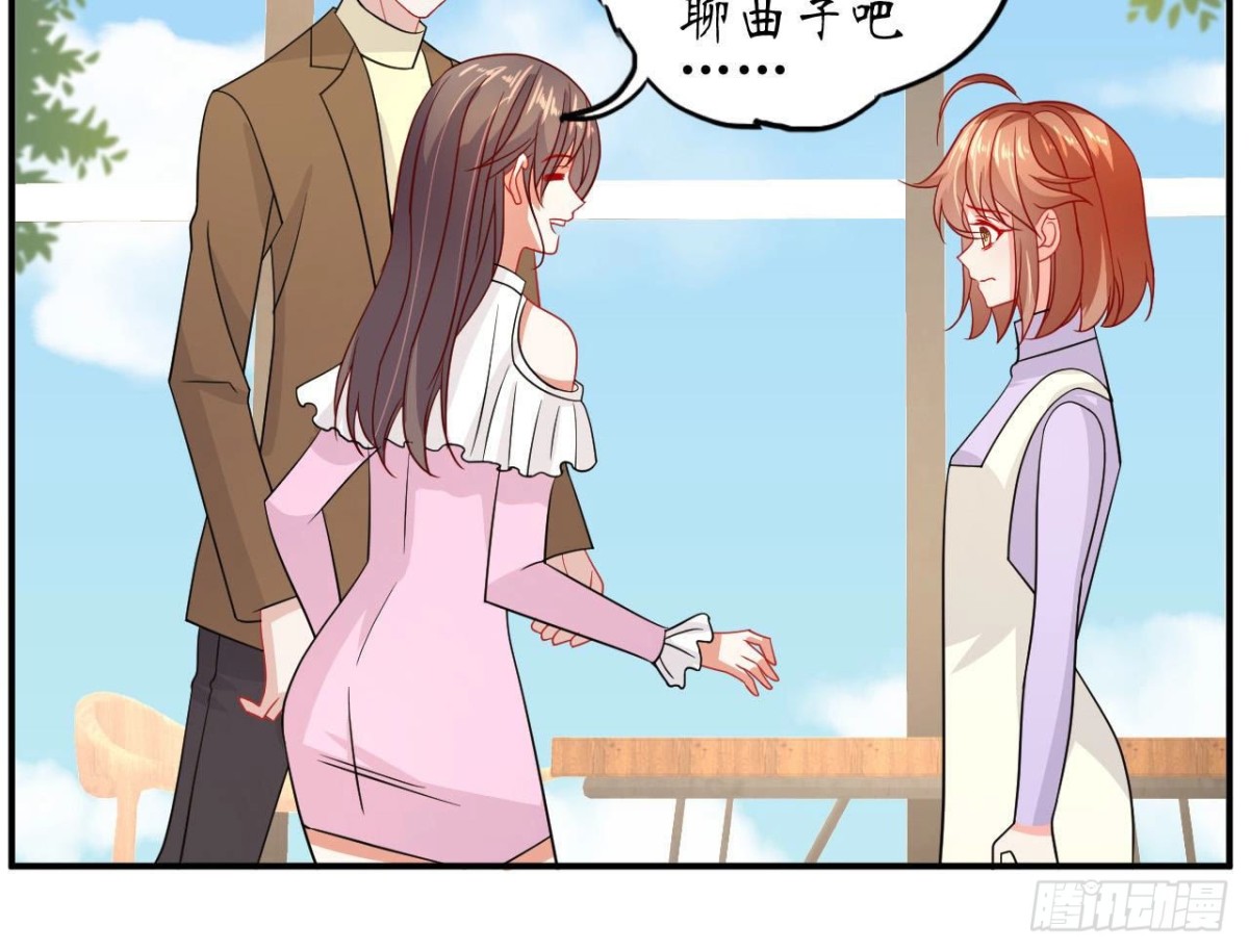第86话 手撕绿茶(1/2)-第86话