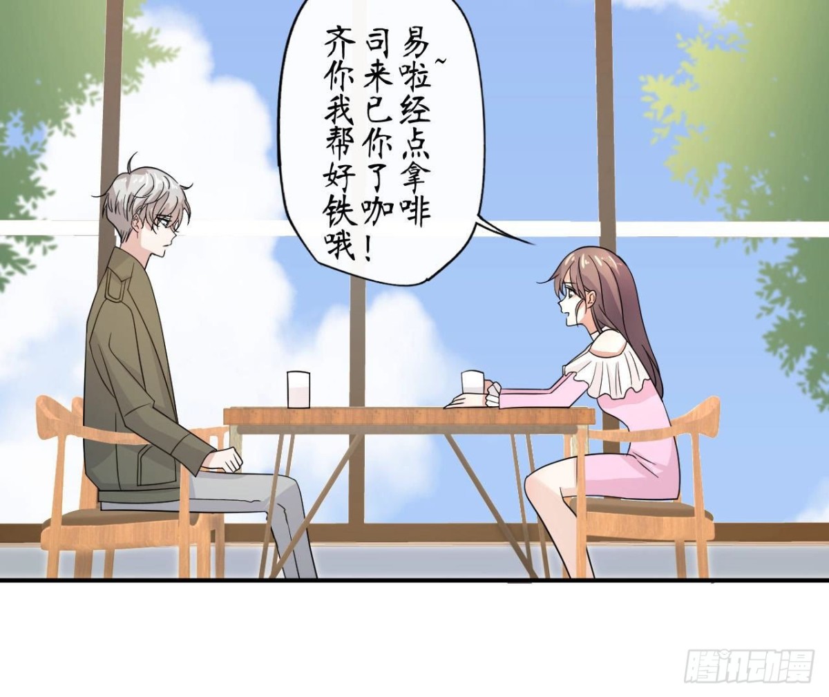 第86话 手撕绿茶(1/2)-第86话