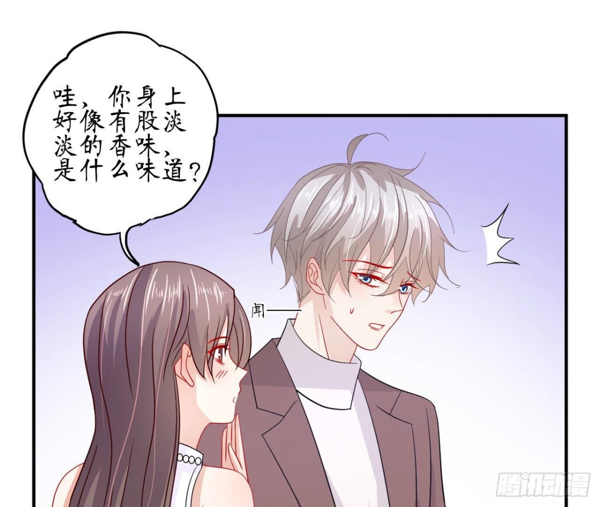第86话 手撕绿茶(1/2)-第86话
