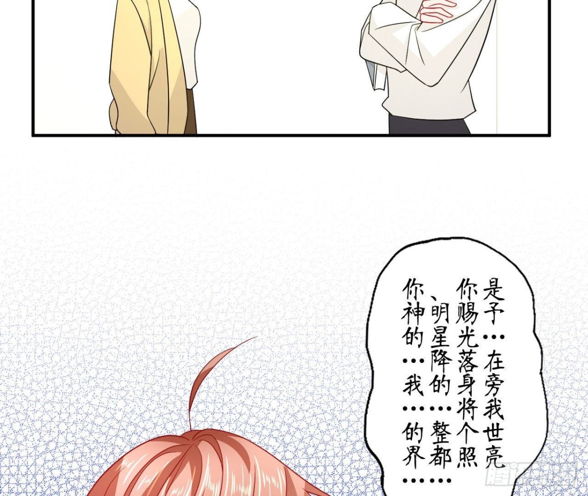 第88话 为她举办的演唱会(1/2)-第88话
