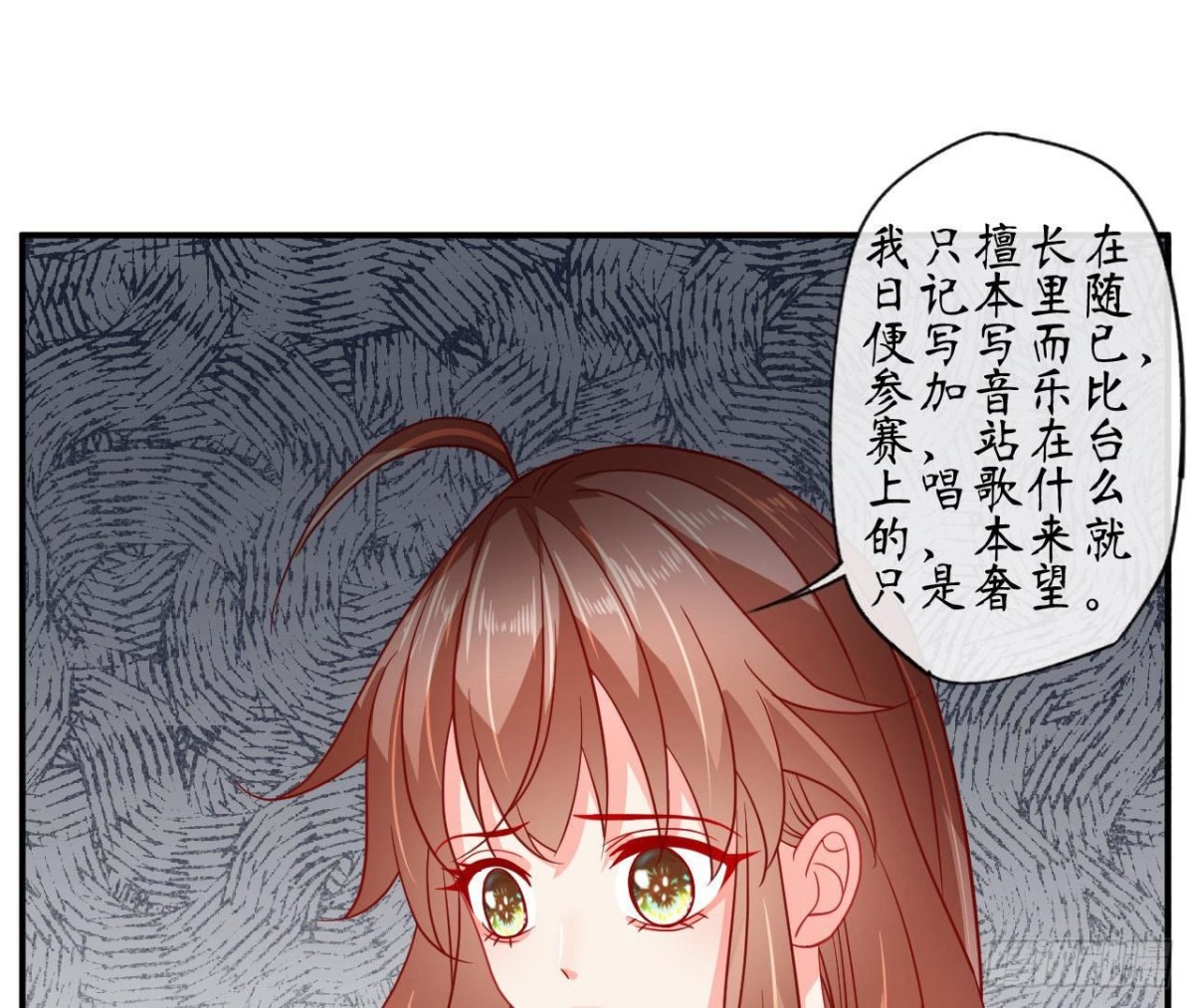 第88话 为她举办的演唱会(1/2)-第88话