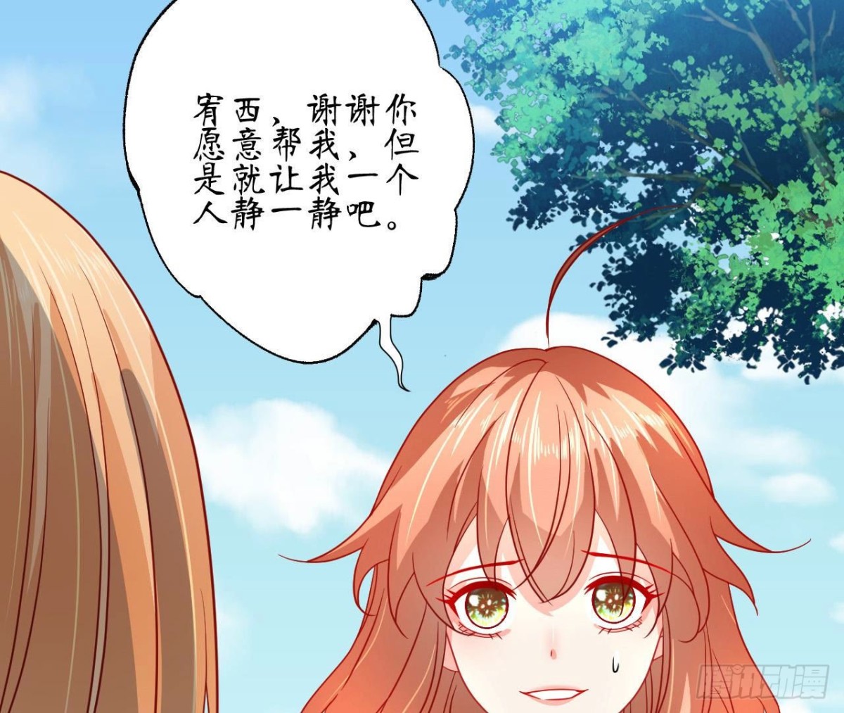 第88话 为她举办的演唱会(1/2)-第88话