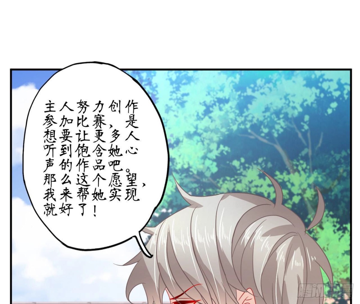 第88话 为她举办的演唱会(1/2)-第88话