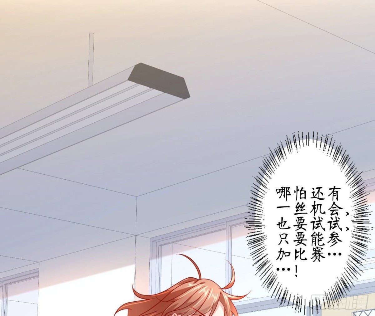 第88话 为她举办的演唱会(1/2)-第88话