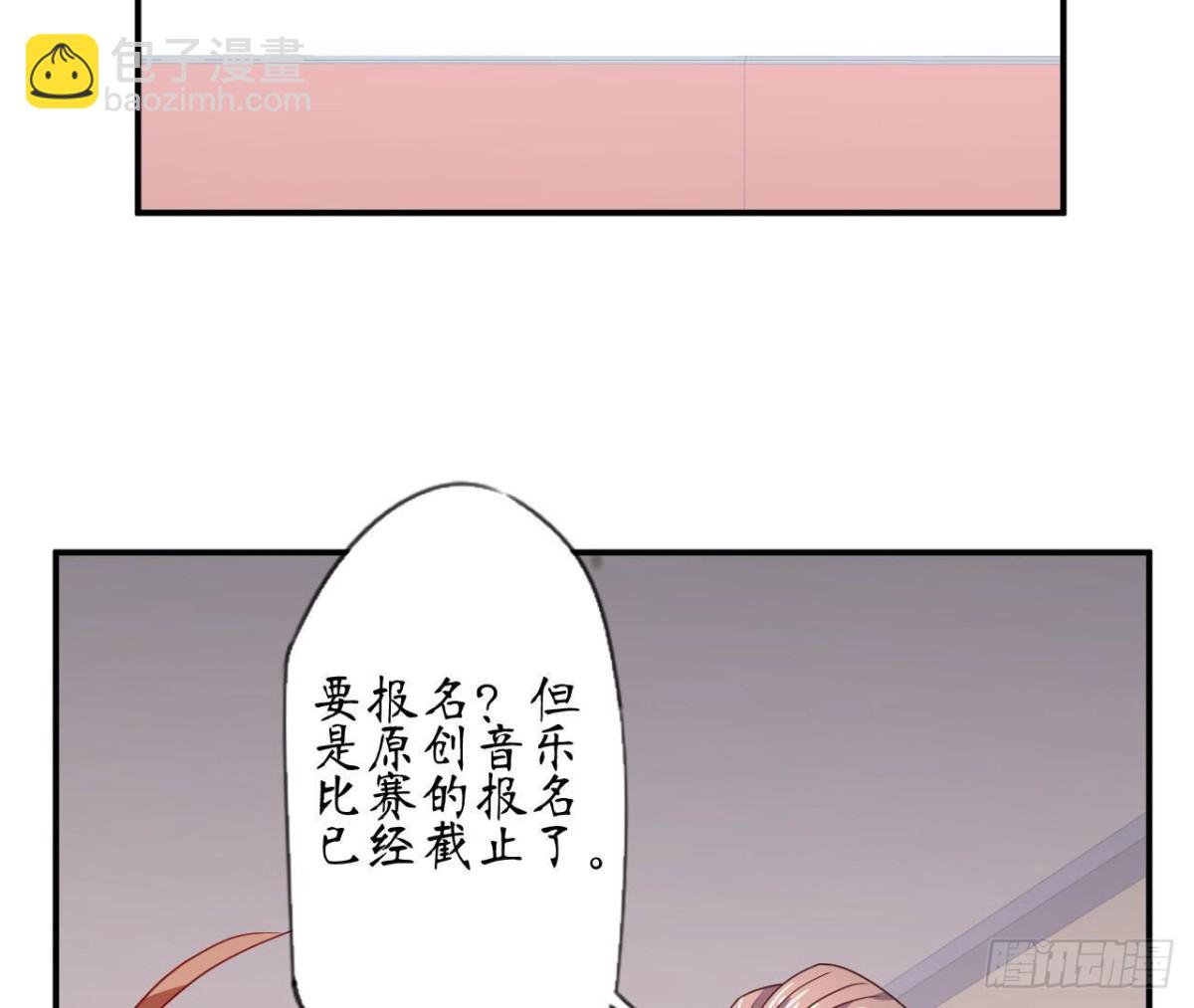 第88话 为她举办的演唱会(1/2)-第88话
