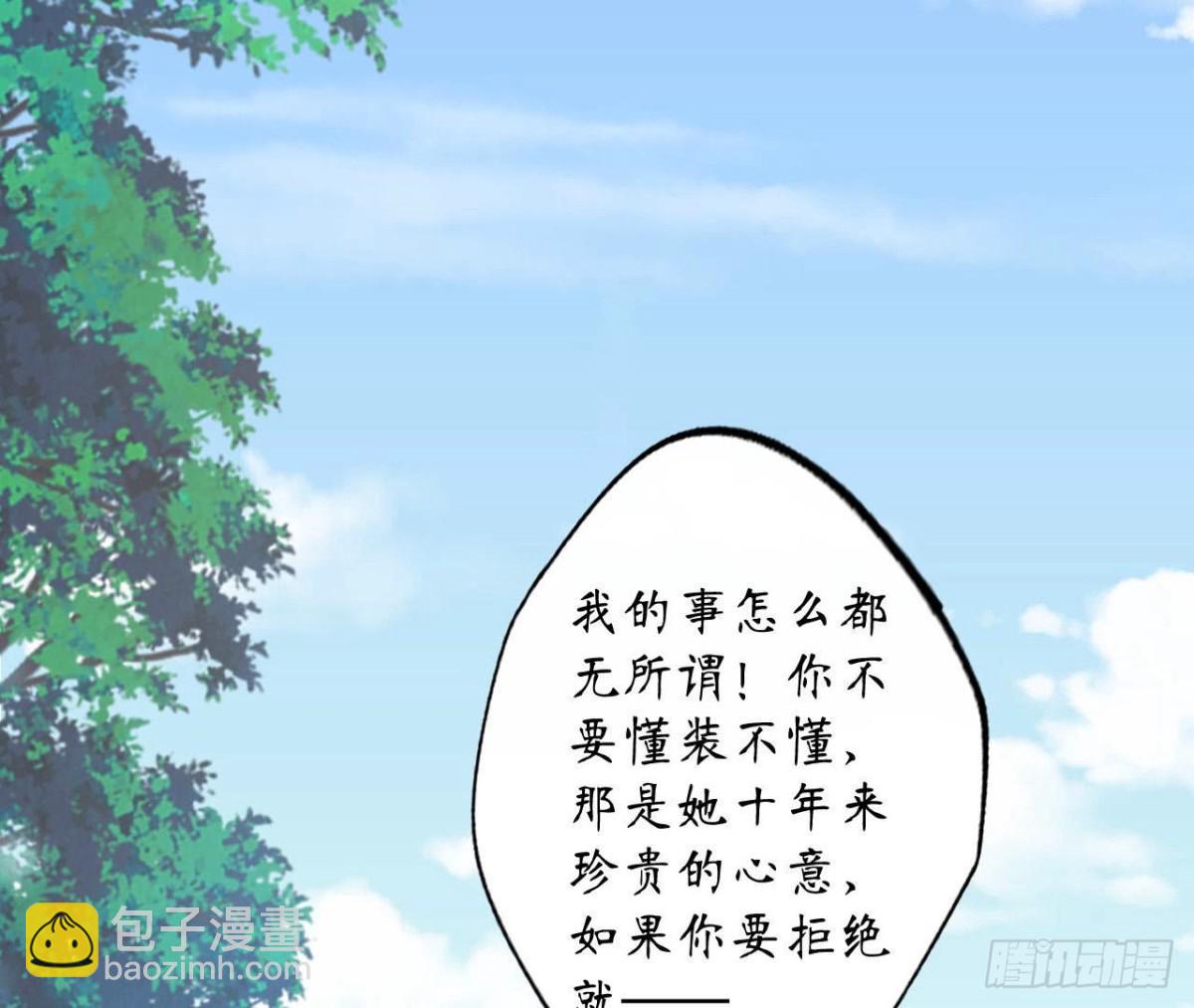 第90话 接受她的告白(1/2)-第90话