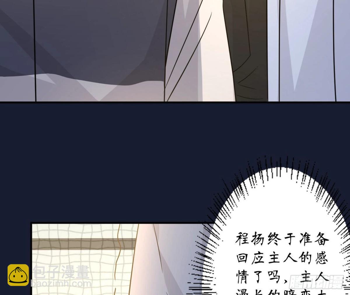 第90话 接受她的告白(1/2)-第90话