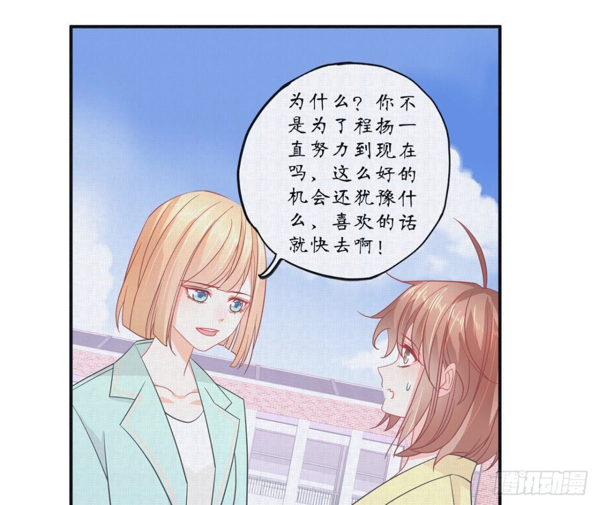 第90话 接受她的告白(1/2)-第90话