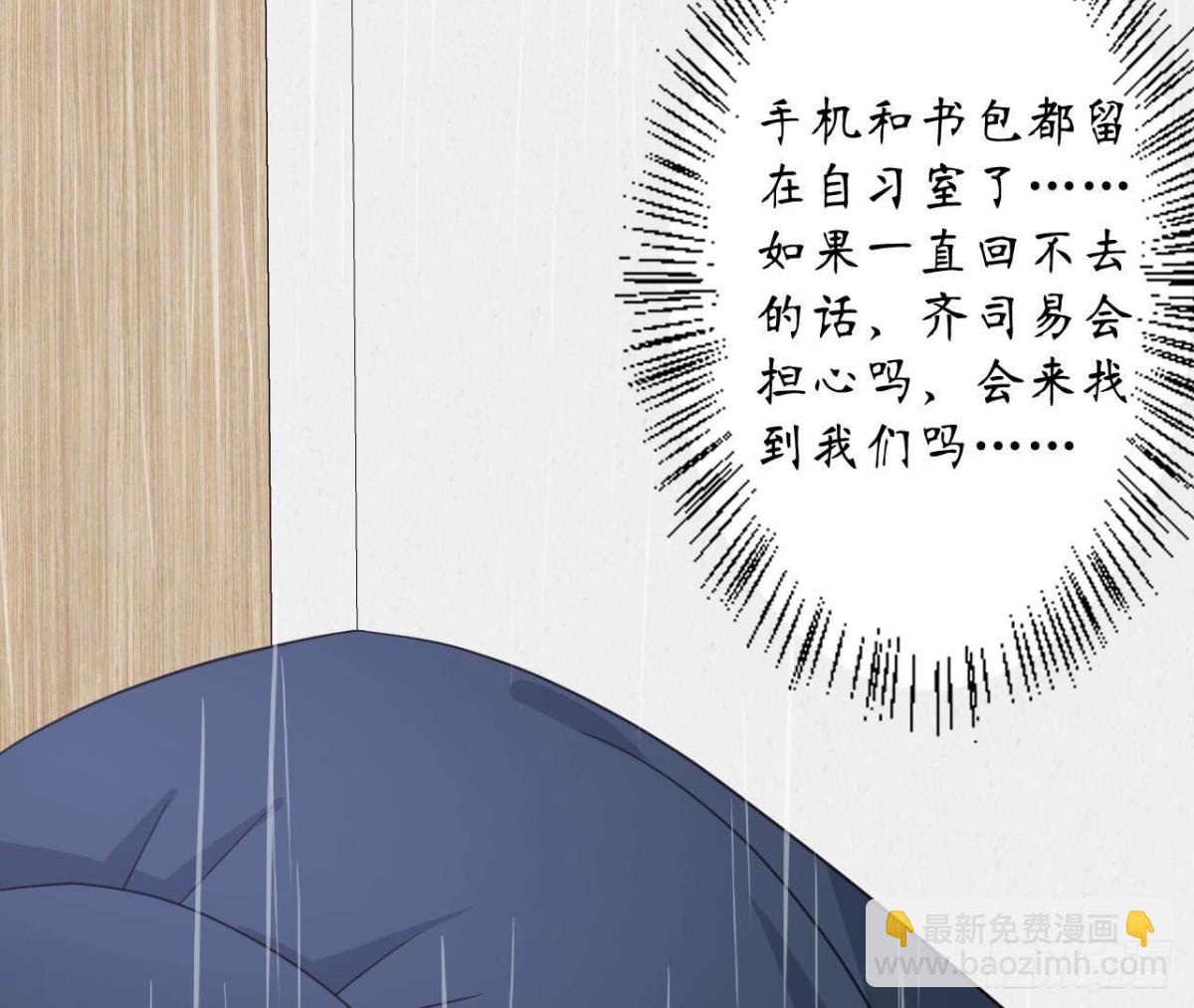 第94话 被困在天台(1/2)-第94话